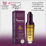 روغن آرگان خالص پمپی 50 میل پرو پرنسلی Pro PRINCELY