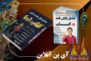 تبدیل پایان نامه به کتاب | تبدیل رساله دکتری به کتاب