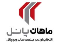 تولید ساندویچ پانل با بهترین کیفیت