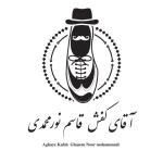 تولیدی کفش آقای کفش نورمحمدی