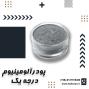 قیمت پودرآلومینیوم فلیک - پودرآلومینیوم چینی
