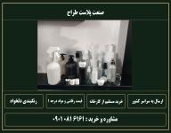 ظرف و قوطی اسپری تریگر محلول رقیق غلیظ پاش آبپاش قطره چکان