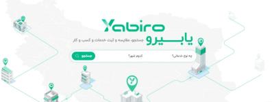 یابیرو وب سایت معرفی کسب و کار