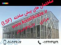 تولید کننده پنل های سیمانی سبک با برند پارس کریت