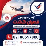 اخذ ویزا