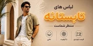 خرید جدیدترین مدل‌های پیراهن مردانه | کاوالی