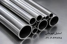 وارد کننده و پخش کننده لوله های استیل ۳۰۴Lو316Lو201