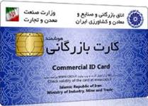 ثبت شرکت تک نیک