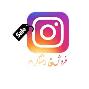 فروش پیج اینستاگرام 