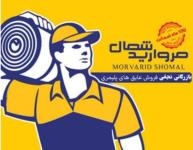 ایزوگام مروارید شمال 