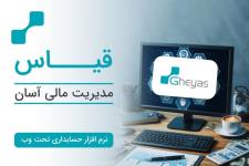 خدمات تخصصی حسابداری و مالیاتی 