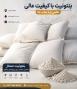 فروش بنتونیت - بازرگانی آتای
