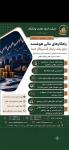 خدمات مالی و مالیاتی 