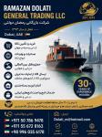 انجام خدمات صادرات واردات 