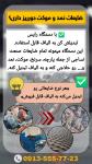 دستگاه حلاجی رایس 