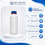 خرید و قیمت ظرف سم 1 لیتری با کیفیت از تولید کننده 
