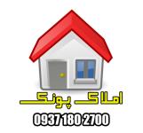 املاک پونک مشاوره خرید و فروش املاک در پونک 