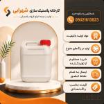خرید عمده گالن 4 لیتری دکمه دار مواد نو