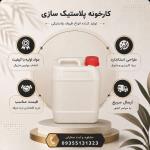 خرید و قیمت گالن چهار لیتری دکمه دار درجه 1