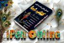 طراحی جلد کتاب اختصاصی / تحویل یکروزه