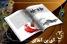 طراحی و صفحه آرایی ایندیزاین