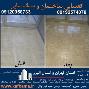 کف باما کفسابی و شستشوی نما تهران و البرز