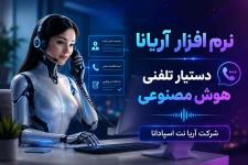 راه اندازی هوش مصنوعی در ایزابل
