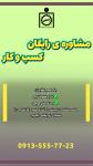 با خط تولید الیاف صاحب کسب و کار خودت شو 