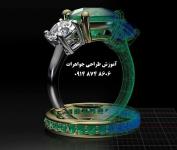 آموزش طراحی طلا و جواهرات