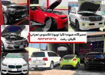 تعمیرگاه هیوندا کیا رشت