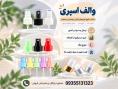 خرید و فروش والف اسپری با قیمت اقتصادی + کیفیت تضمینی