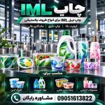 هزینه طراحی و ساخت قالب بادی ای ام ال
