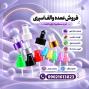 تولید کننده والف اسپری با قیمت مناسب + کیفیت درجه1