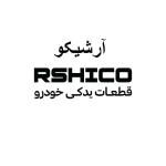 فروش قسطی لوازم یدکی و قطعات خودرو؛ قطعات یدکی ارشیکو