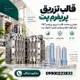 سفارش ساخت و طراحی قالب تزریق پریفرم پت با دقت بالا + ضمانت