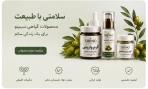 عارفین مرجع تخصصی محصولات گیاهی سیبینو