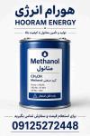 قیمت متانول  (Methanol) 