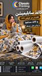 فروش سابلیمیشن