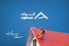 خرید ورق سقف شیروانی با قیمت کارخانه
