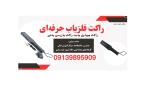 فروش موبایل یاب، قیمت موبایل یاب، راکت فلز یاب، فلز یاب دستی 