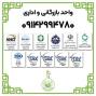 آلاینده سنجی