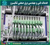 خدمات مهندسی برق صنعتی  علیزاده