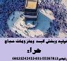 لباس احرام-لباس احرام زنانه-چادر احرام-مدل لباس احرام-فروشنده لوازم حجاج