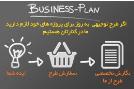 انجام مطالعات اقتصادی، امکان سنجی 