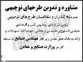 اخذ جواز تاسیس (موافقت اصولی) و تکمیل فرم سایت بهین یاب