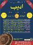 ;کارخانه قالیشویی ادیب 