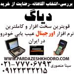 دیاگ|فروش دیاگ|خرید دیاگ|قیمت دیاگ