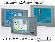 قیمت پنل زیمنس siemens simatic pane