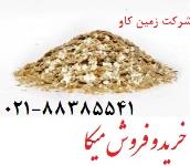 فروش میکا(mica) میکاها - مسکویت و بیوتیت و کاربردهای آنمسکویت یکی از کانیهای مهم سنگهای آذرین درونی 